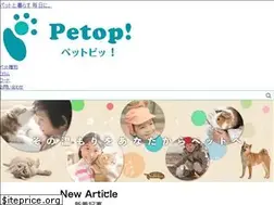 Sites similar to petopi.jp