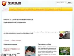 Sites similar to petoved.ru