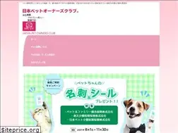 Sites similar to petowner.co.jp
