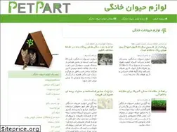 Sites similar to petpart.ir