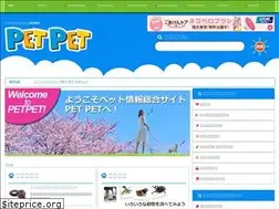 Sites similar to petpet.co.jp