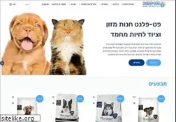 Sites similar to petplanet.co.il