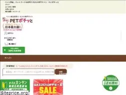 Sites similar to petpochitto.com