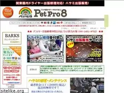 Sites similar to petpro8.jp