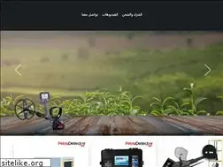 Sites similar to petradetector.com