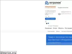 Sites similar to petralum.ru