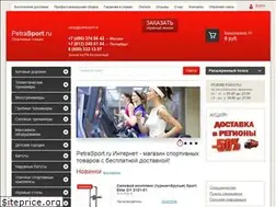 Sites similar to petrasport.ru