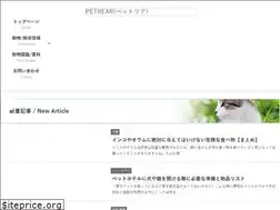 Sites similar to petrear.jp