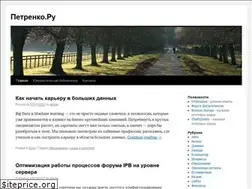 Sites similar to petrenko.ru