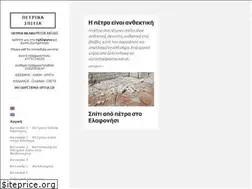 Sites similar to petrina-spitia.gr