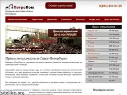Sites similar to petro-lom.ru