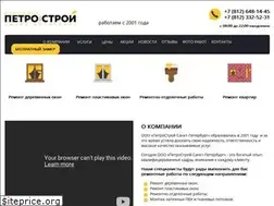 Sites similar to petro-stroy.ru