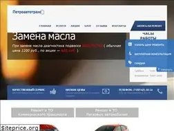 Sites similar to petroavtotrans.com
