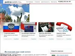 Sites similar to petrocadet.ru