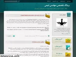 Sites similar to petrochemy.blogfa.com