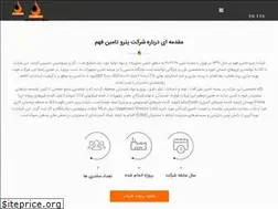 Sites similar to petrofahm.ir