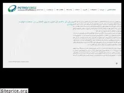 Sites similar to petroforce-kerman.ir