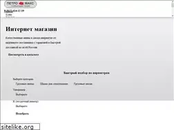 Sites similar to petromaks.info
