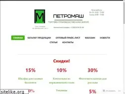 Sites similar to petromash.com