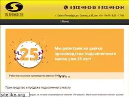 Sites similar to petromaslo.ru