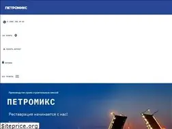 Sites similar to petromix.ru