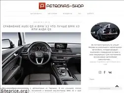 Sites similar to petronas-shop.ru