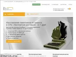 Sites similar to petropamyatnik.ru