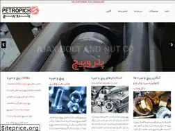 Sites similar to petropich.ir