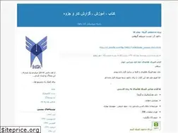 Sites similar to petroshimiazad.blogfa.com