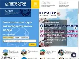 Sites similar to petrotour.ru