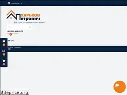 Sites similar to petrovich.kh.ua