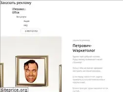 Sites similar to petrovichoffice.ru