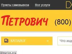 Sites similar to petrovichstd.ru