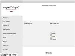 Sites similar to petrovmusic.ru