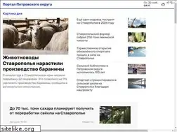 Sites similar to petrovskiy26.ru