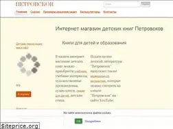 Sites similar to petrovskov.ru