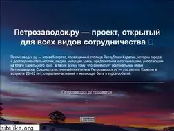 Sites similar to petrozavodsk.ru