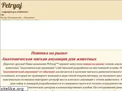 Sites similar to petryaj.ru