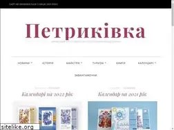 Sites similar to petrykivka.dp.ua