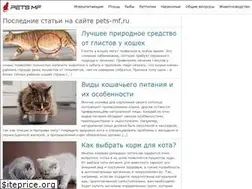 Sites similar to pets-mf.ru