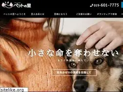 Sites similar to pets-sato.net