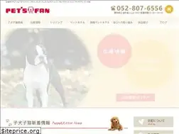 Sites similar to petsfan.jp