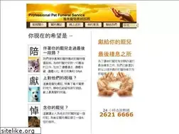 Sites similar to petsfuneral.com.hk