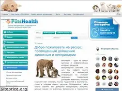 Sites similar to petshealth.ru