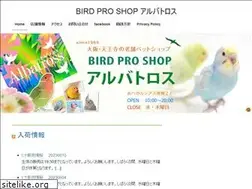 Sites similar to petshop-albatross.com