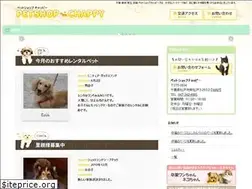 Sites similar to petshop-chappy.co.jp