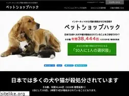 Sites similar to petshop-hack.jp