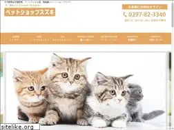 Sites similar to petshop-suzuki.com