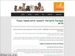 Sites similar to petshop.co.il