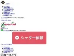 Sites similar to petsitter.co.jp